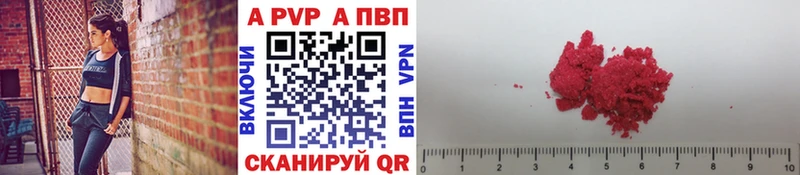 Alfa_PVP Crystall  mega tor  Курлово 