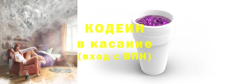 Кодеиновый сироп Lean напиток Lean (лин)  Курлово 