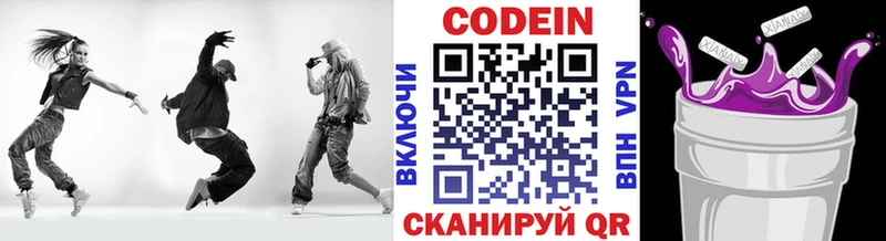 Кодеин напиток Lean (лин)  Курлово 